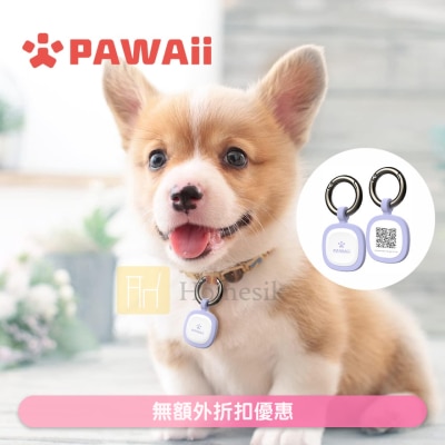 PAWAii - 寵物ID TAG 防走失吊牌 (紫色) (商家直送-5個工作天內送到府上;滿$500免運)