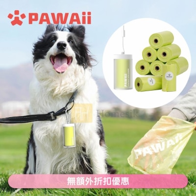 PAWAii 寵物垃圾袋收納盒連垃圾袋135個 (15個 X 9卷) (商家直送-5個工作天內送到府上;滿$500免運)