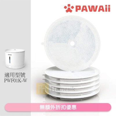 PAWAii - FUNFLOW 智能寵物飲水機替換濾芯 (6片裝) (商家直送-5個工作天內送到府上;滿$500免運)