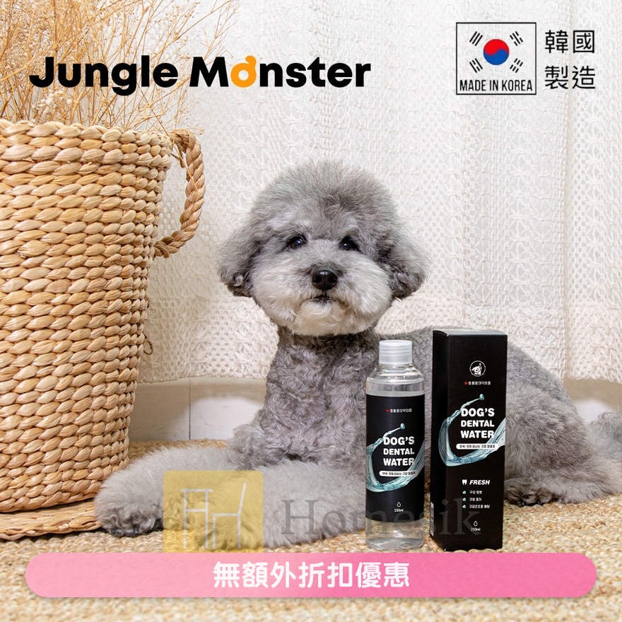 DOG DENTAL WATER 250ML (SUPPLIER DELIVERY–5 WORKING DAYS;FREE DELIVERY UPON $500)