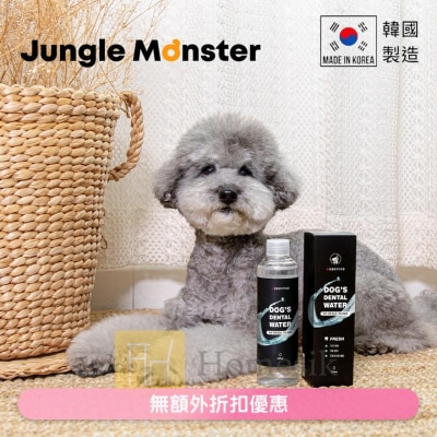 Jungle Monster 韓國寵物口腔清潔狗狗專用潔牙水 漱口水 250毫升 (商家直送-5個工作天內送到府上;滿$500免運)