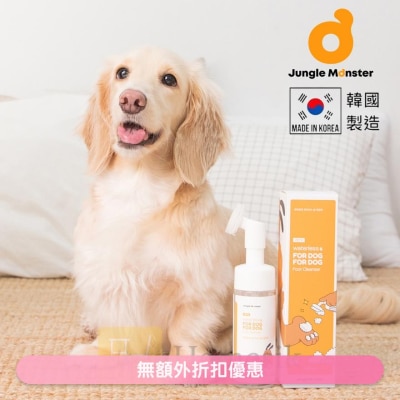 Jungle Monster PET'S WATERLESS FOR DOGFOOT CLEANSER (SUPPLIER DELIVERY–5 WORKING DAYS;FREE DELIVERY UPON $500)