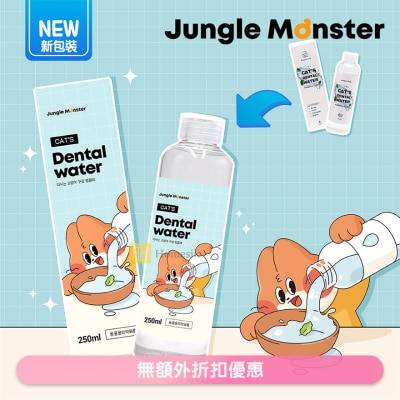 Jungle Monster - 韓國寵物口腔清潔貓咪專用潔牙水 漱口水 250毫升 (商家直送-5個工作天內送到府上;滿$500免運)