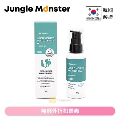 Jungle Monster CHICKEN FLAVOR PET TOOTHPASTE 70G (SUPPLIER DELIVERY–5 WORKING DAYS;FREE DELIVERY UPON $500)