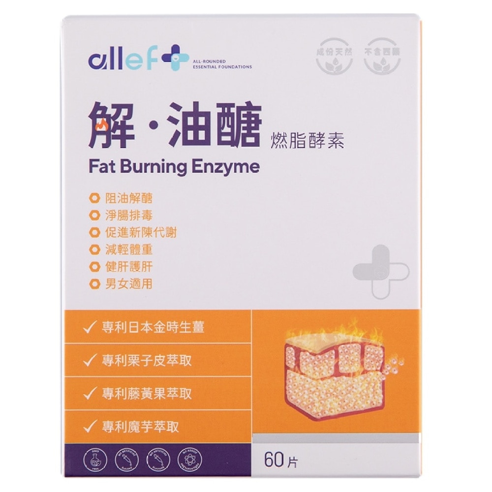 FAT BURNING ENZYME 60PC