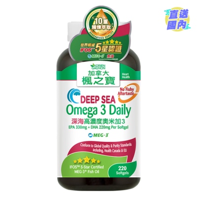 加拿大AG「楓之寶」 深海高濃度奧米加3 (220粒)