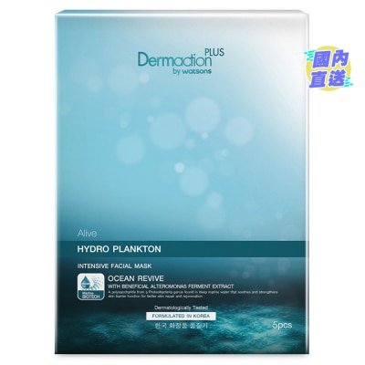DERMACTION PLUS ALIVE水凝浮游生物深層滲透面膜