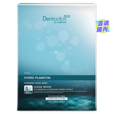 DERMACTION PLUS ALIVE HYDRO PLANKTON INTENSIVE FACIAL MASK