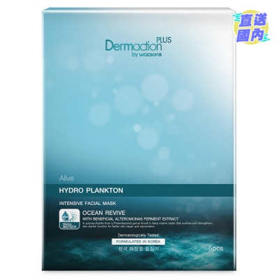 DERMACTION PLUS ALIVE HYDRO PLANKTON INTENSIVE FACIAL MASK
