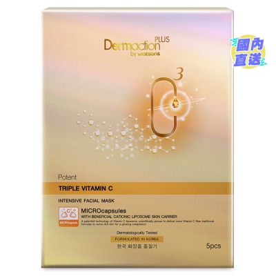 DERMACTION PLUS 三重維他命C深層滲透面膜