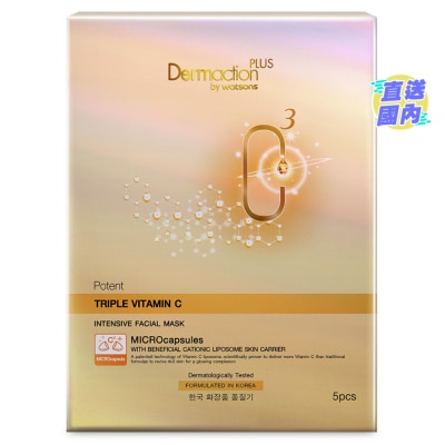 DERMACTION PLUS POTENT TRIPLE VITAMIN C INTENSIVE FACIAL MASK