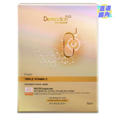 DERMACTION PLUS 三重維他命C深層滲透面膜