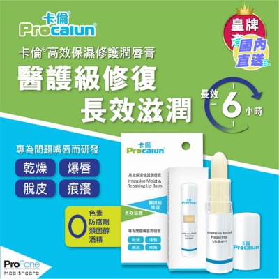 卡倫 卡伦高效保湿修护润唇膏