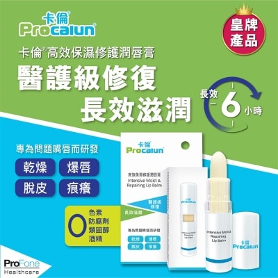 PROCALUN PROCALUN INTENSIVE MOIST & REPAIRING LIP BALM