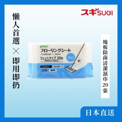 S-SELECT FLOOR STERILIZATION CLEANING WIPES 20 PCS