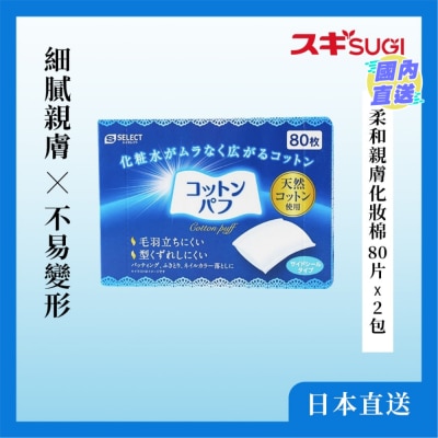 S-SELECT SOFT SKIN FRIENDLY COTTON PADDLE 80 PIECES X 2 PACKS