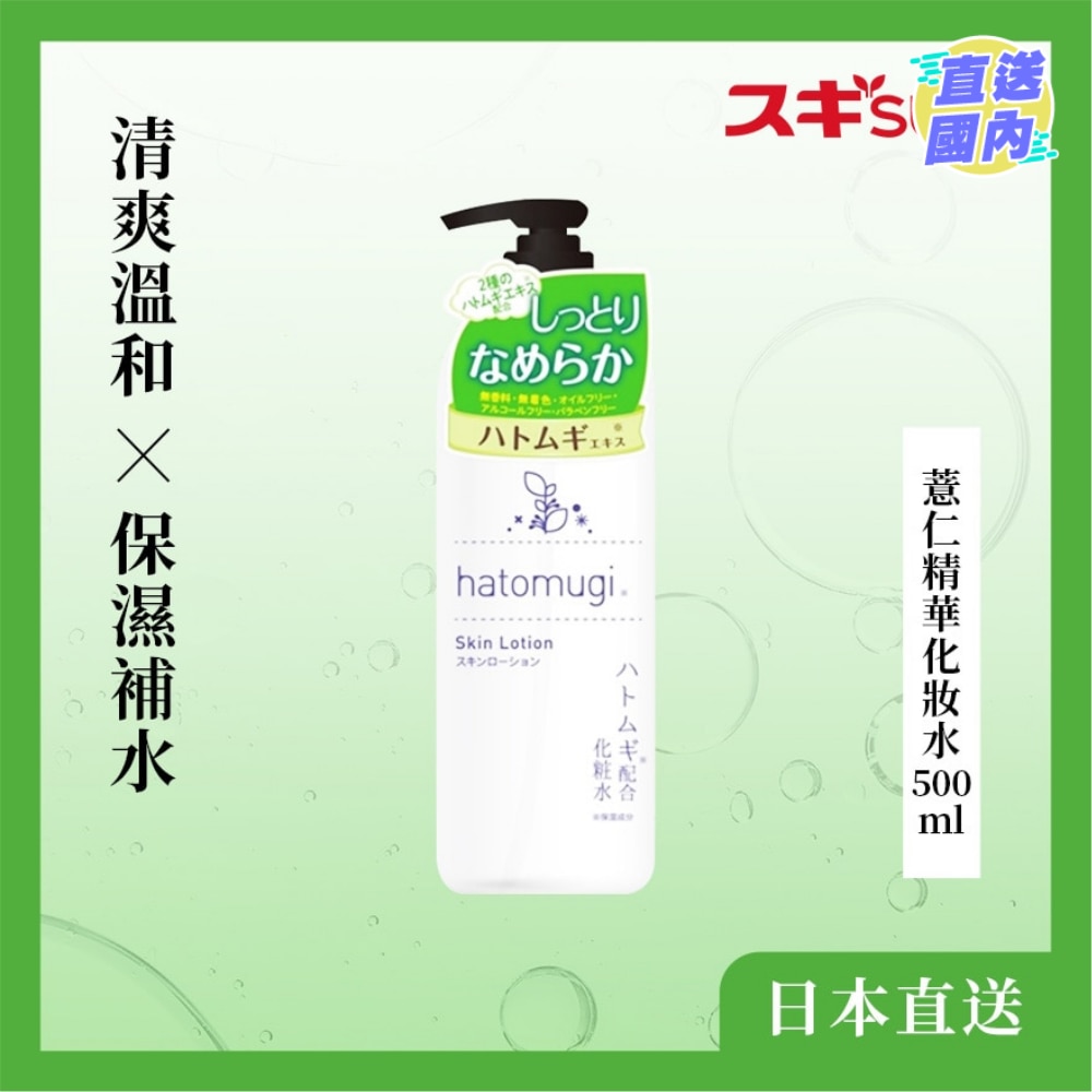 薏仁精華化妝水 500ML