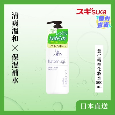 S-SELECT BARLEY ESSENCE LOTION 500ML