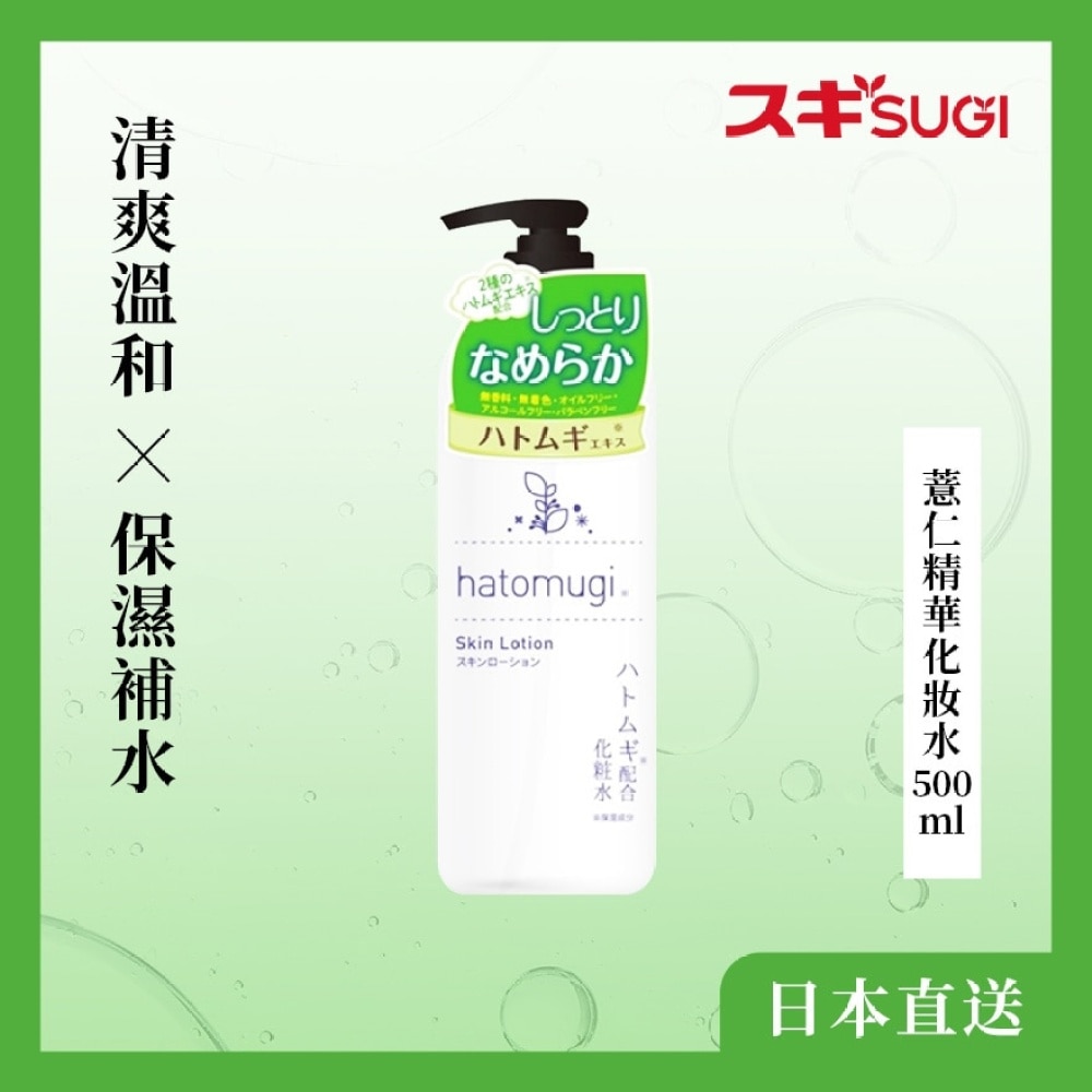 薏仁精华化妆水 500ML