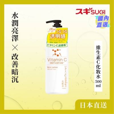 S-SELECT VITAMIN C LOTION 500ML