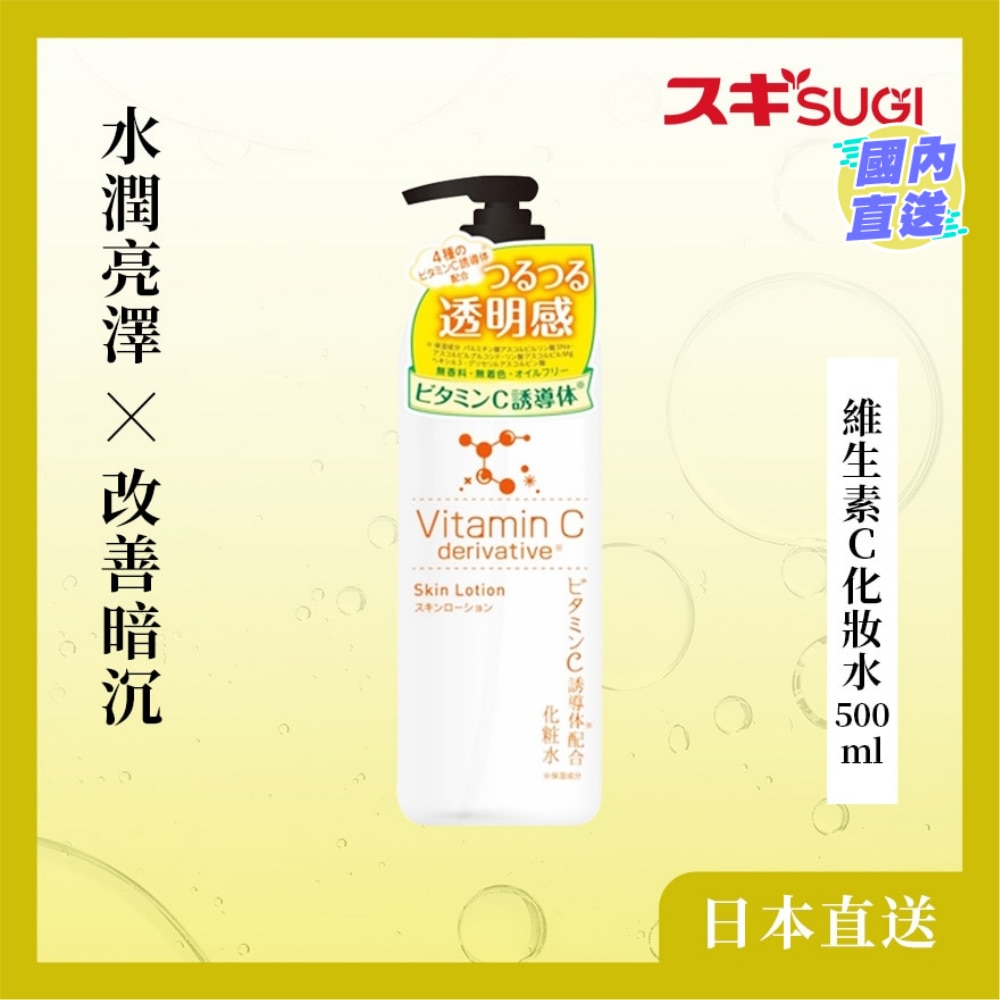 VITAMIN C LOTION 500ML