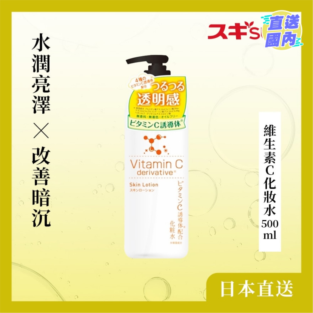 VITAMIN C LOTION 500ML