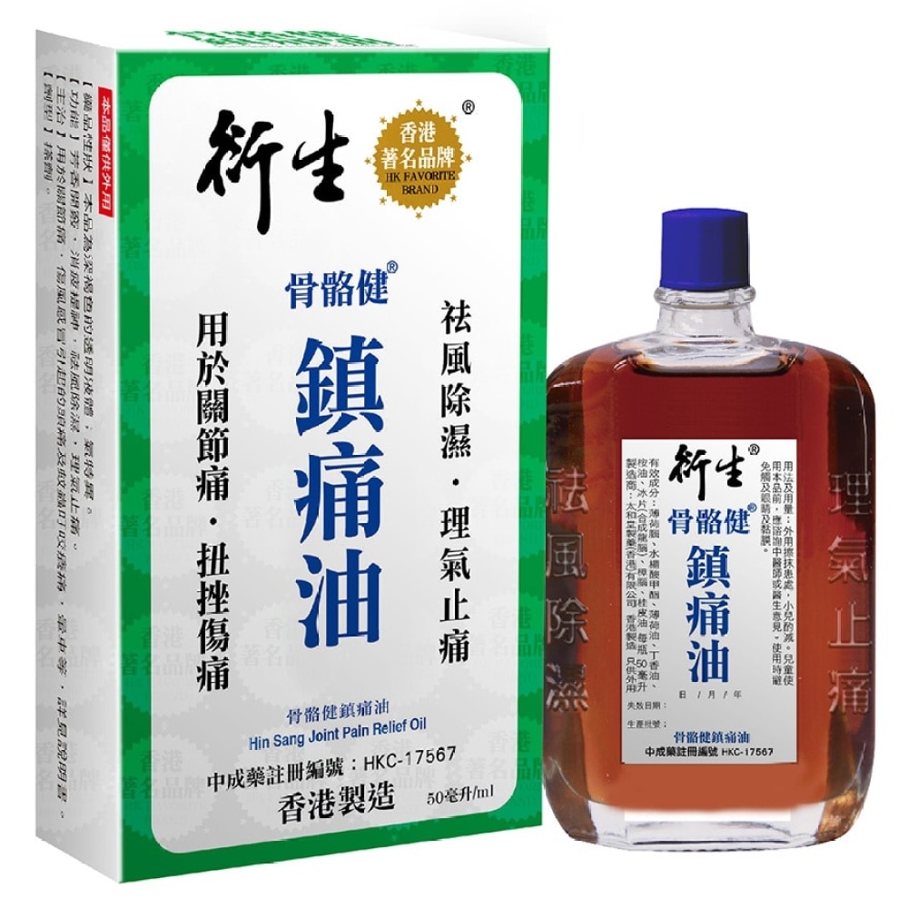 50ml Hin Sang Joint Pain Relief Oil