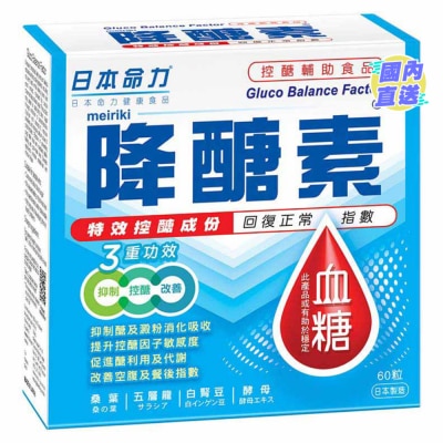 MEIRIKI-JP Gluco Balance Factor