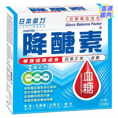 日本命力 降醣素