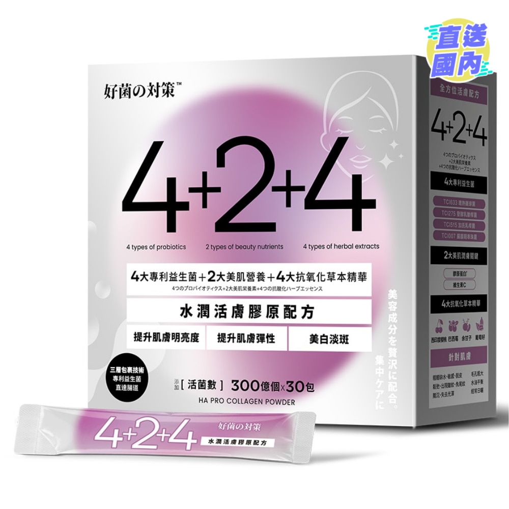 4+2+4水潤活膚膠原益生菌配方30包