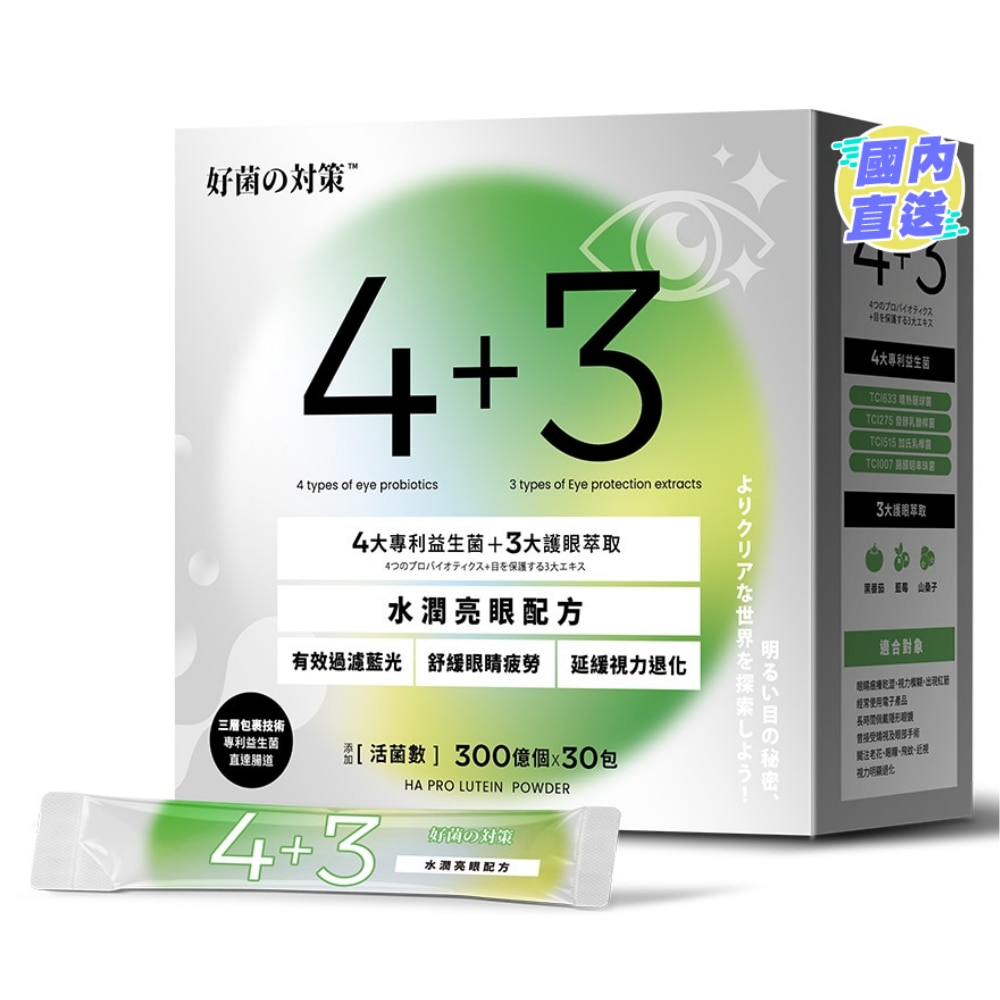 4+3 HA PRO LUTEIN PROBIOTICS 30S