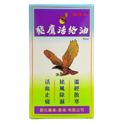 FLYING EAGLE 飛鷹活絡油50毫升