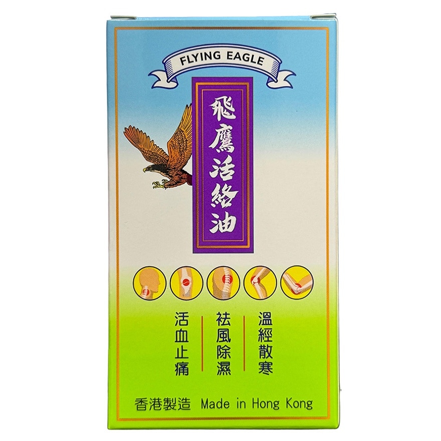 飛鷹活絡油50毫升