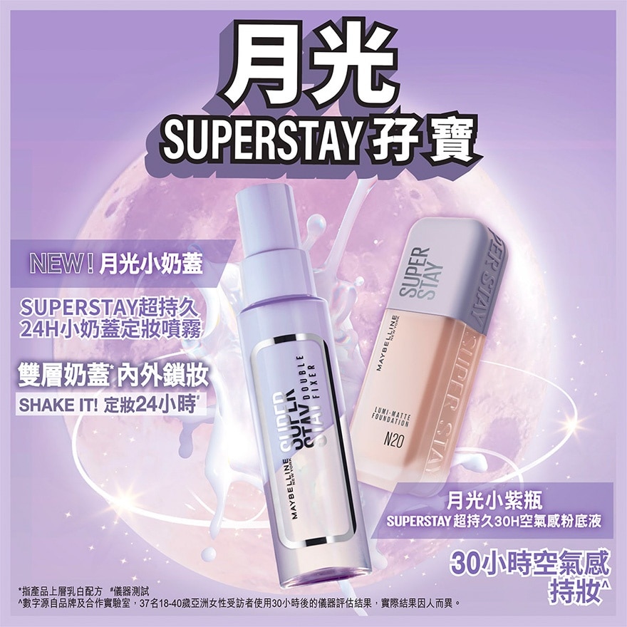 Superstay Lumi Matte Foundation W20  W20  - 30-hour long wear,  light-as-air-feel