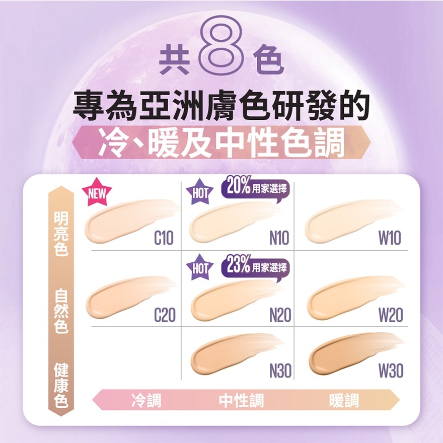 Maybelline SUPERSTAY 超持久30H空气感粉底液 「月光小紫瓶」W20 暖2白 30小时持久之巅 空气感 雾面微光