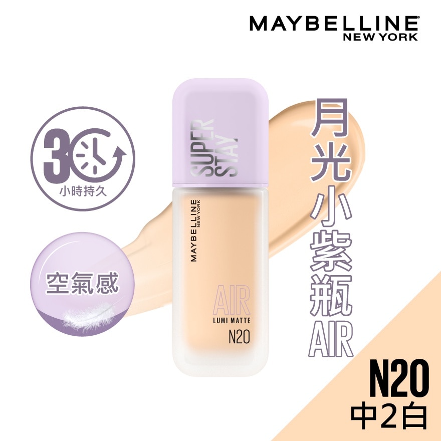 Maybelline SUPERSTAY 超持久30H空气感粉底液 「月光小紫瓶」 N20 中2白 30小时持久之巅 空气感 雾面微光 image