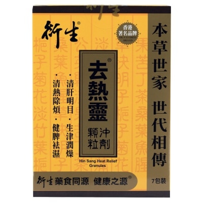 HIN SANG 7 packs Hin Sang Heat Relief Granules