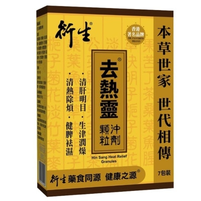 HIN SANG 7 packs Hin Sang Heat Relief Granules