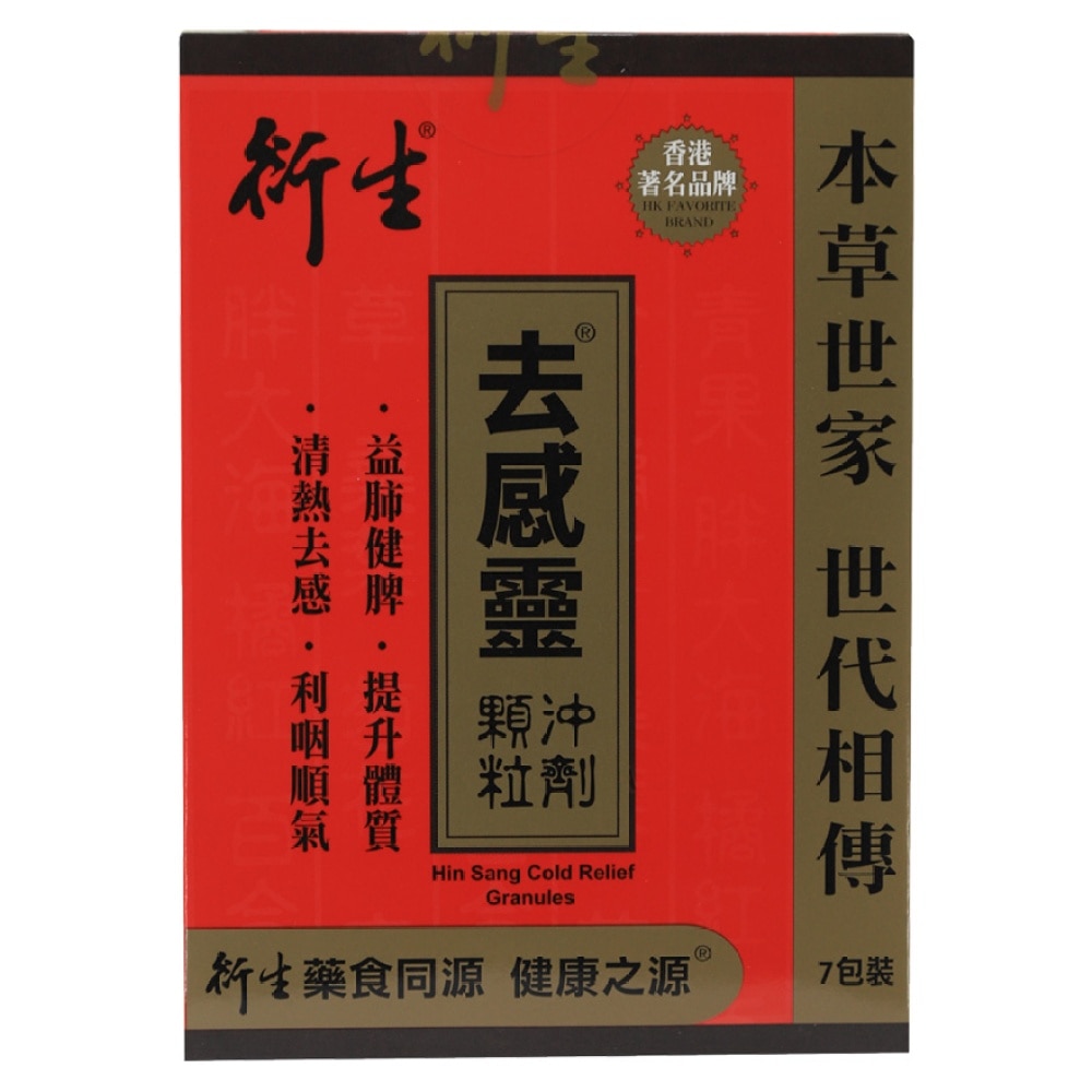 Hin Sang Cold Relief Granules