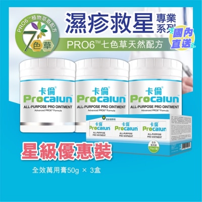 PROCALUN PROCALUN PREMIUM BONUS PACK 50GX3