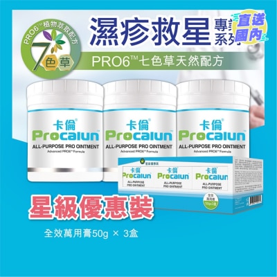 卡倫 卡伦星级优惠装
