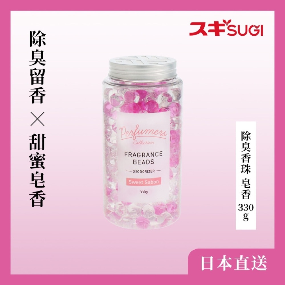 除臭香珠 皂香 330G