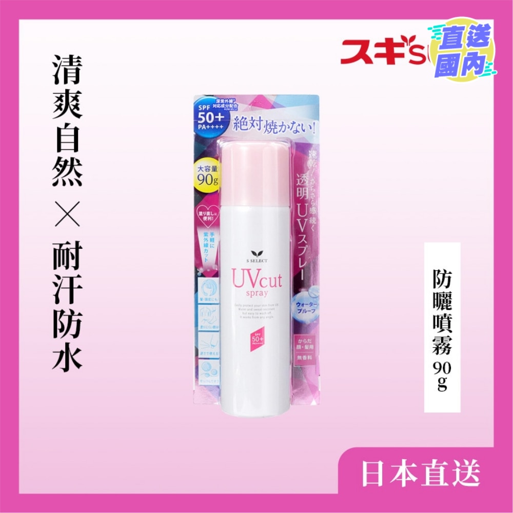 防曬噴霧 90G