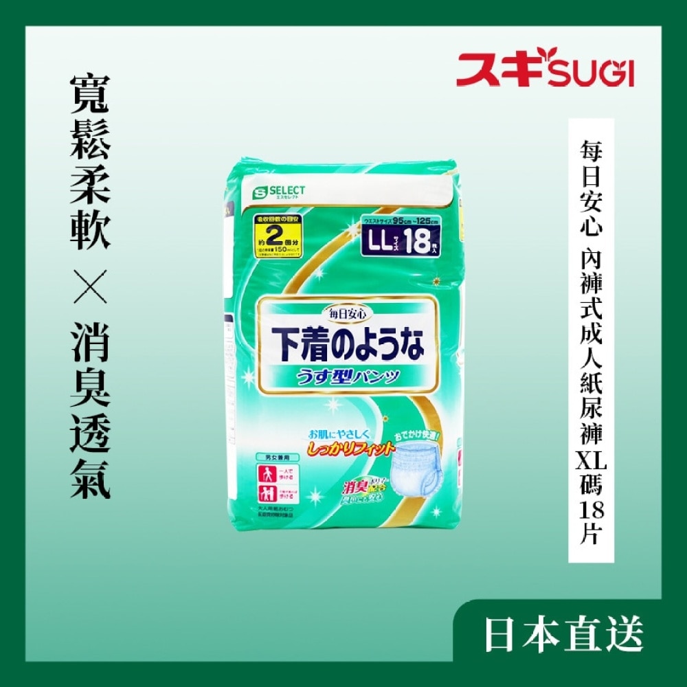 每日安心 内裤式成人纸尿裤 XL碼 18 片