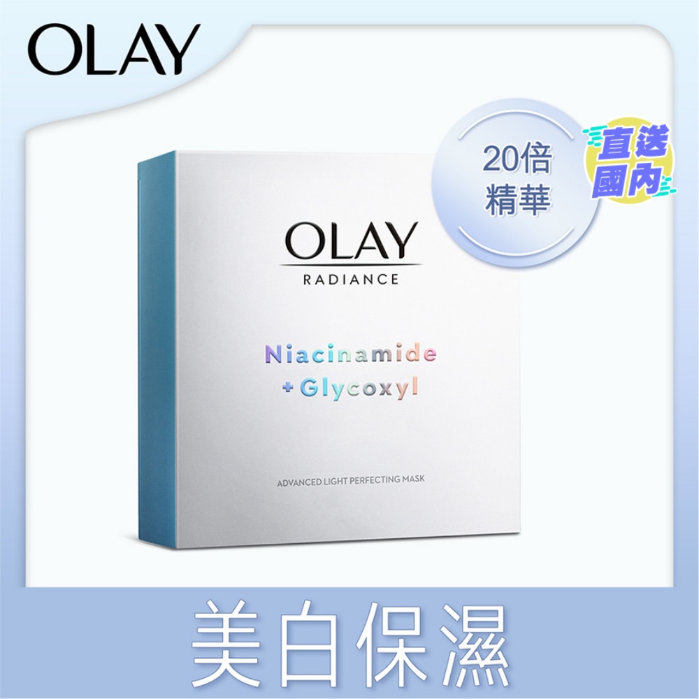 OLAY RADIANCE ADVANCED LIGHT PERFECTING MASK 5PCS