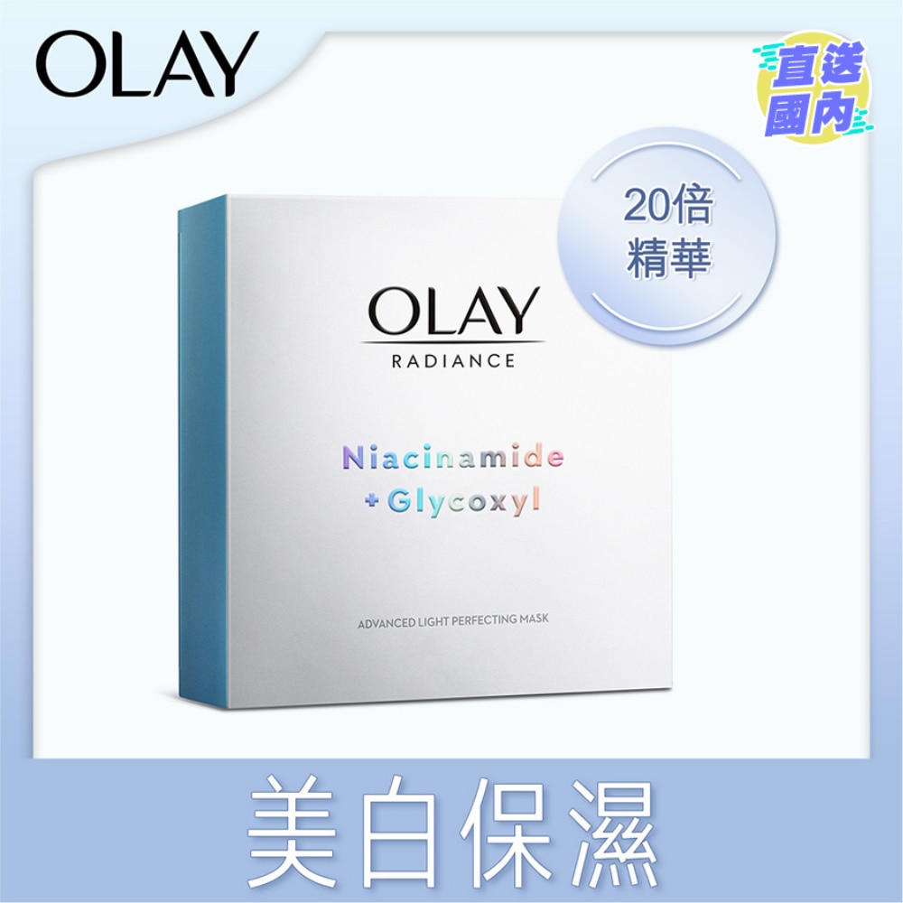 OLAY水感透白面膜5片