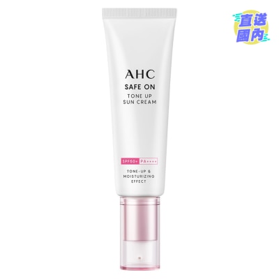 AHC AHC柔光潤色隔離防曬乳 50毫升