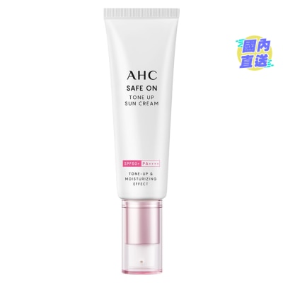 AHC AHC柔光润色隔离防晒乳 50毫升