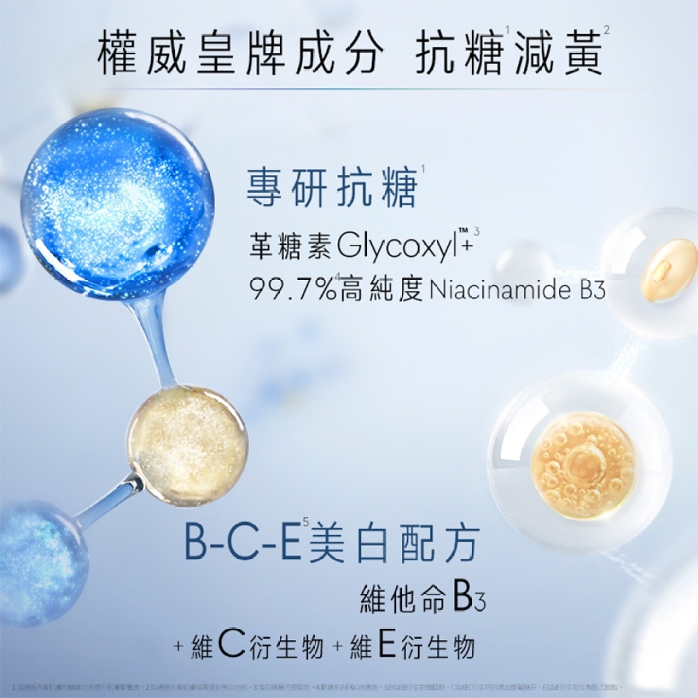 OLAY水感透白光曜精華50毫升