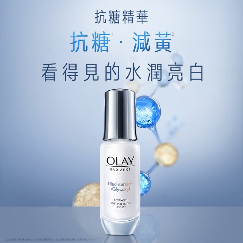 OLAY水感透白光曜精華50毫升